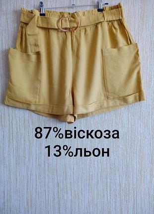Женские шорты (вискоза-лень)🤗☀️🧡🍊