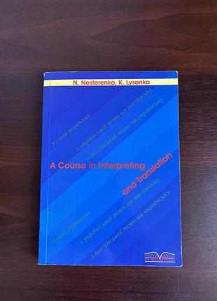 A course an interpreting and translation