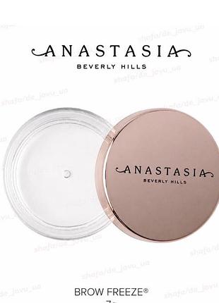 Фіксуючий віск для брів anastasia beverly hills brow freeze wax 2.5g
