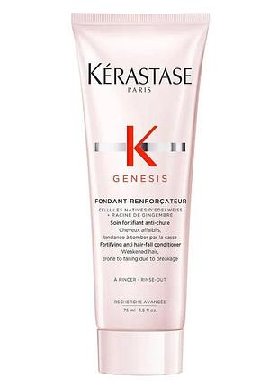 Kerastase genesis fondant renforcateur conditioner 75ml бальзам кондиціонер для волосся
