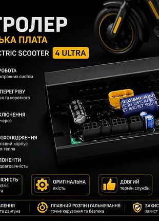 Контроллер (материнская плата) для электросамоката xiaomi mi electric scooter 4 ultra