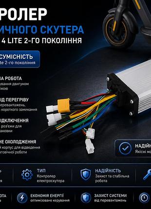 Контроллер для электросамоката xiaomi electric scooter 4 lite 2-го поколения
