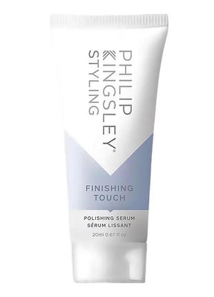 Philip kingsley finishing touch hair polishing serum 20ml бальзам сироватка для волосся
