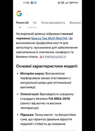 Гоночні черевики sparco. 8