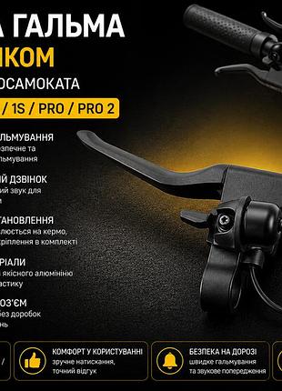 Ручка тормоза со встроенным звонком для электросамоката xiaomi m365 / 1s / pro / pro 2
