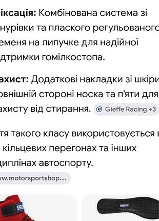 Гоночні черевики sparco. 9