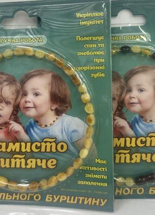Дитяче намисто 3