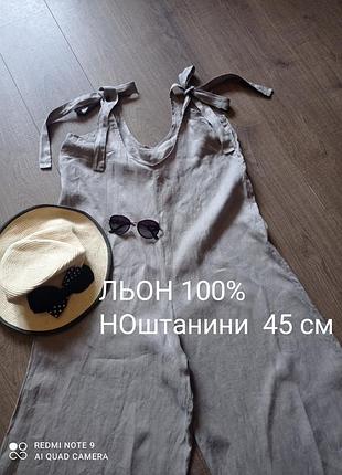 Льняной комбинезон на высокую женщину с соблазнительными формами