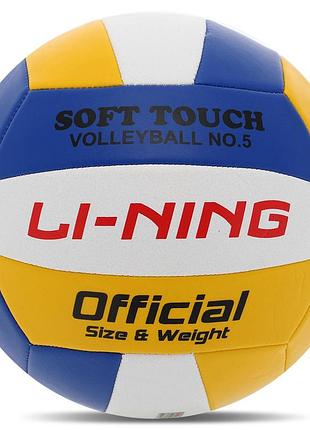 М'яч волейбольний li-ning lvqk709-1 no5 pvc синій-жовтий-білий