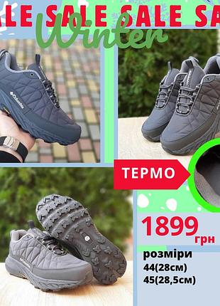 Columbia nonslip thermo