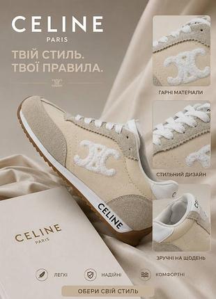 Кросівки бежеві селін