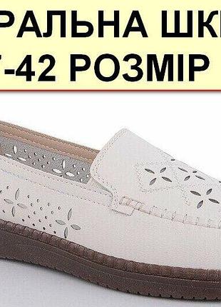 Туфли женские из натуральной кожи на широкую ногу, есть большие размеры (37-42), на толстой пружинящей подошве botema 41