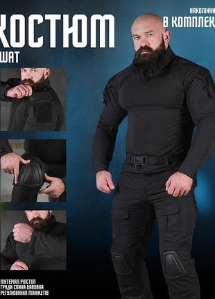 Бойовий костюм black swat 🖤 7