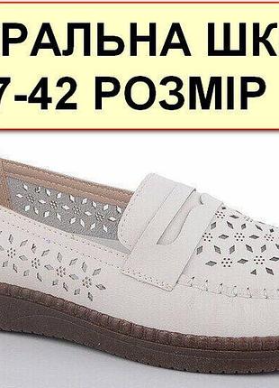Туфли женские из натуральной кожи на широкую ногу, есть большие размеры (37-42), на толстой пружинящей подошве botema 41