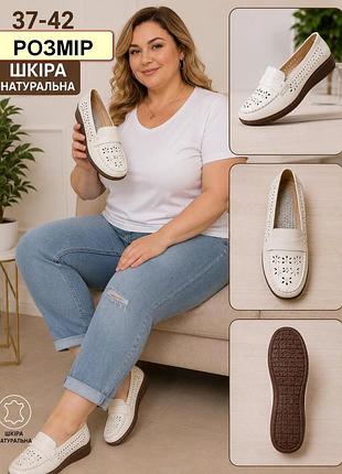 Туфли женские из натуральной кожи на широкую ногу, есть большие размеры (37-42), на толстой пружинящей подошве botema 39
