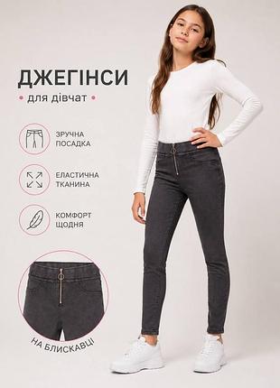 Джеггинсы для девочки pepperts, серые, р. 140