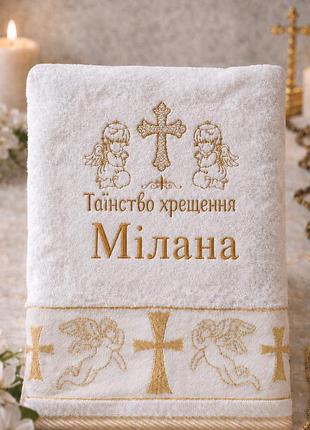 Именная крыжма милана для крещения с золотистой вышивкой ангелов и креста