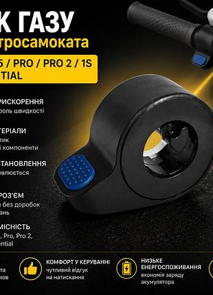 Курок газа (ручка газа, акселератор) для электросамоката xiaomi m365 / pro / pro 2 / 1s / mi 3 / essential
