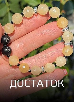 Браслет із натурального каміння з рунами «достаток» цитрин