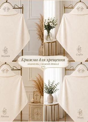 Именная крыжма с капюшоном для крещения, любое имя под заказ 110×110 см