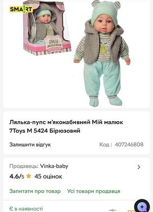 Лялька пупс як бейбі борн 4