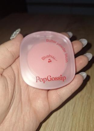 Pop gossip blushuu,b03 berry pop