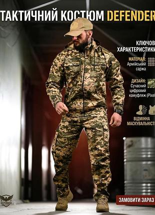 Тактичний костюм піксель