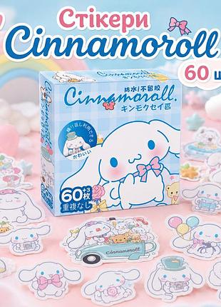 Стікери cinnamoroll 60 шт 4×4 см, наліпки сіннаморолл для телефону, ноутбука та валізи
