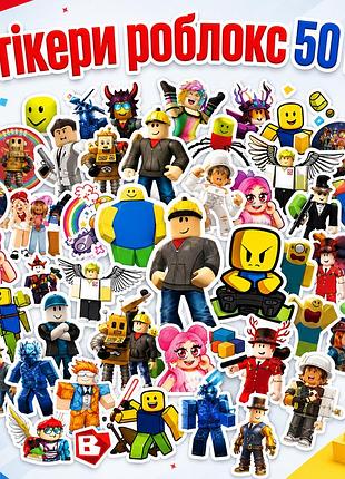 Стікери roblox 50 шт 6×6 см, наліпки роблокс для ноутбука, телефону та валізи