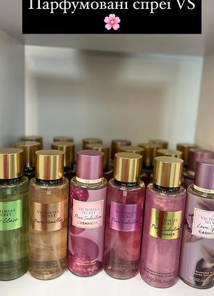 Спеї/набори victoria’s secret , rituals , the ordinary , kiko milano