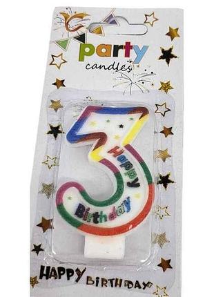 Свеча-цифра 3 happy birthday звездочки арт.084 тм prc