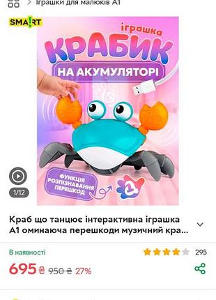 Классный интерактивный краб🦀🦀🦀 5