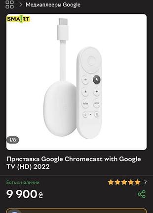 Google chromecast with google tv (hd) медиаплеер