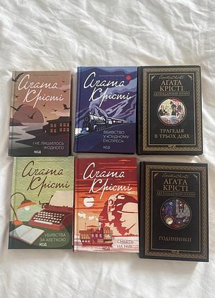 Книги агати крісті