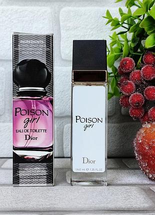 Жіночі парфуми poison girl пойзон гел солодкий східний аромат