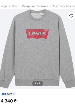 Женский свитшот кофта реглан levi’s 5