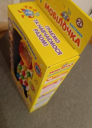 Заметная мобилочка 4