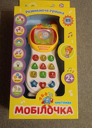 Заметная мобилочка 2