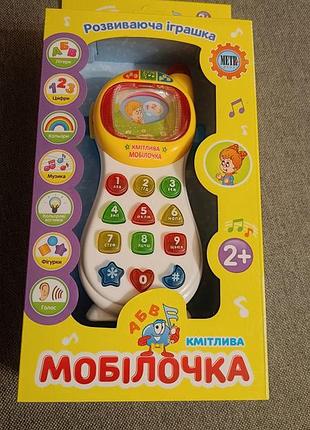 Заметная мобилочка