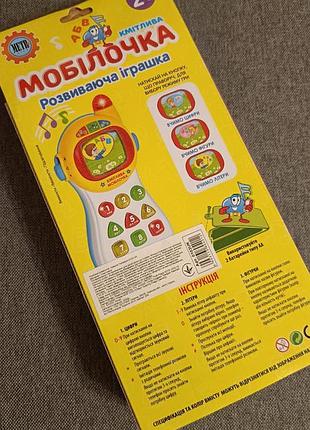 Заметная мобилочка 3