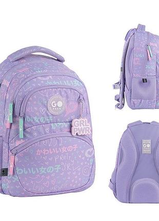 Рюкзак шкільний gopack education girl rule go26-175m-3
