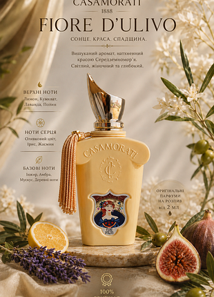 2мл xerjoff casamorati 1888 fiore d`ulivo розпив оригінал распив затест пробник