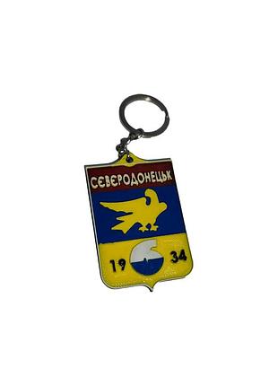 Брелок "герб сєвєродонецьк" | 3d-друк | сувенір для ключів