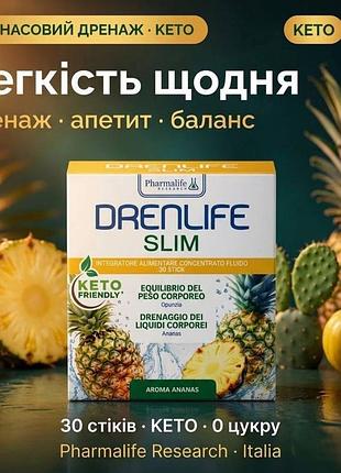 Напій для схуднення зі смаком ананасу, 30 порцій