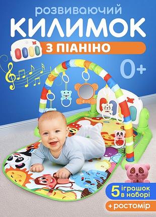 Килимок з ростоміром музичний
