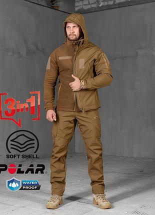 Тактичний костюм 3в1 beast of