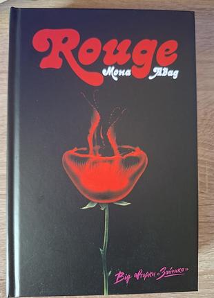 Книга "rouge" мона авад