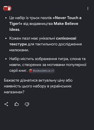 Пазли для найменших 6