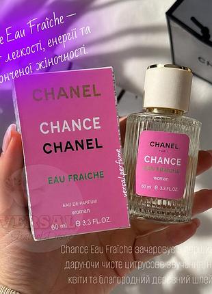 Парфум жіночий  chance eau fraiche