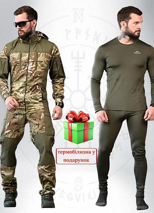 Тактичний костюм горка олива + термо в подарунок
